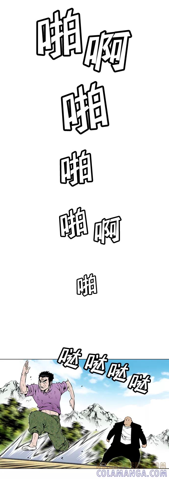 《逃亡者》第46话 第15页