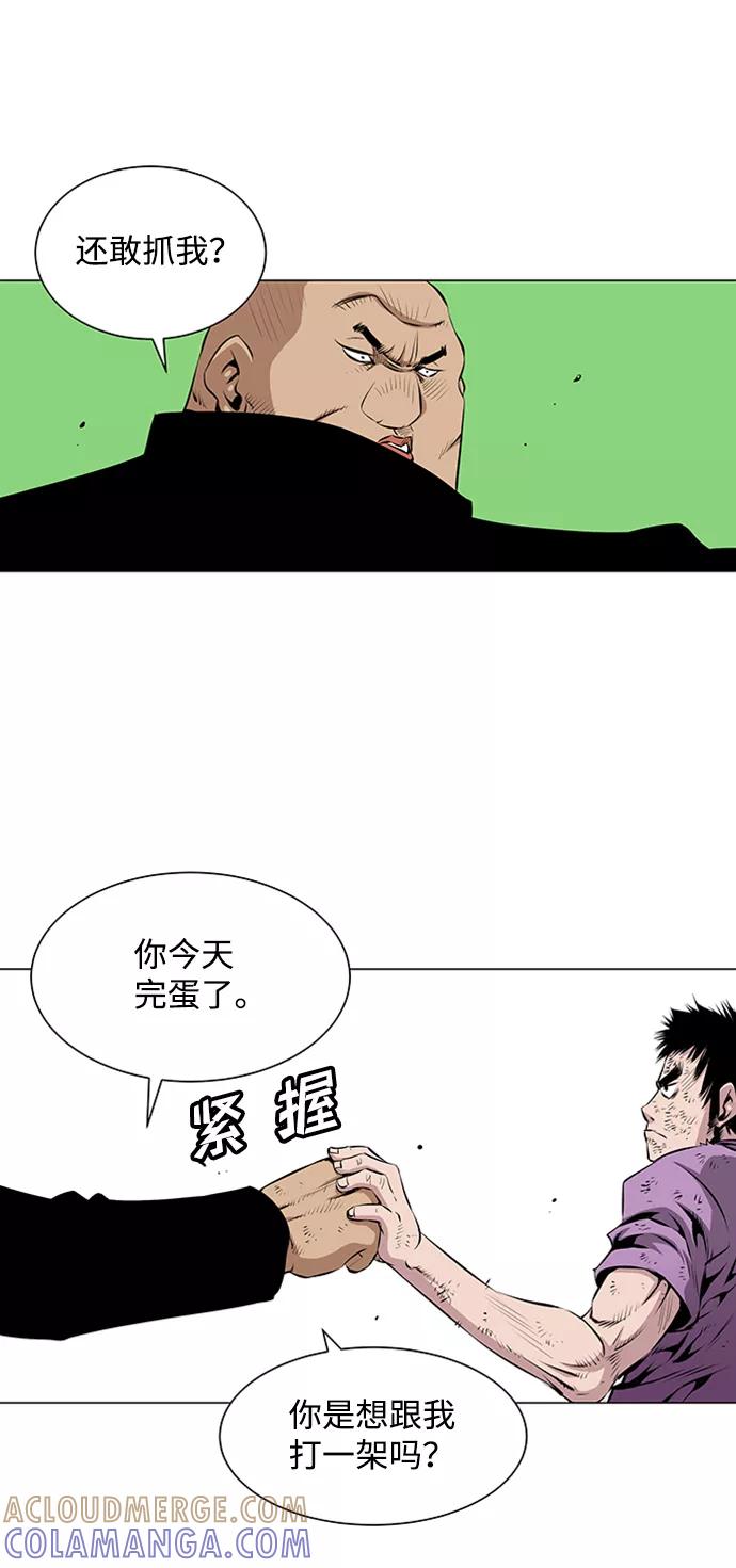 《逃亡者》第46话 第37页