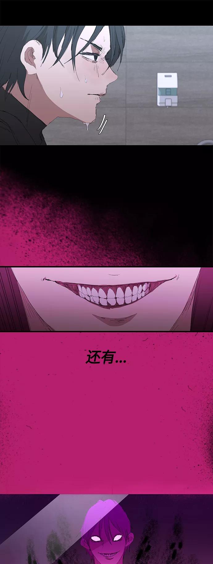 《杀手方先生：First Kill》[第46话] 畏惧的大小 第44页