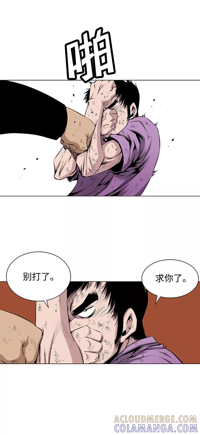 《逃亡者》第46话 第33页