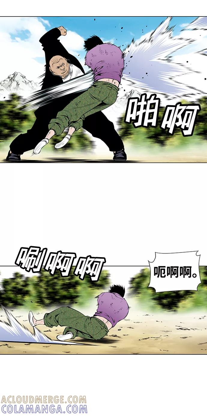 《逃亡者》第46话 第27页