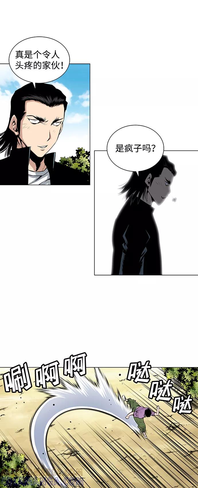 《逃亡者》第46话 第17页