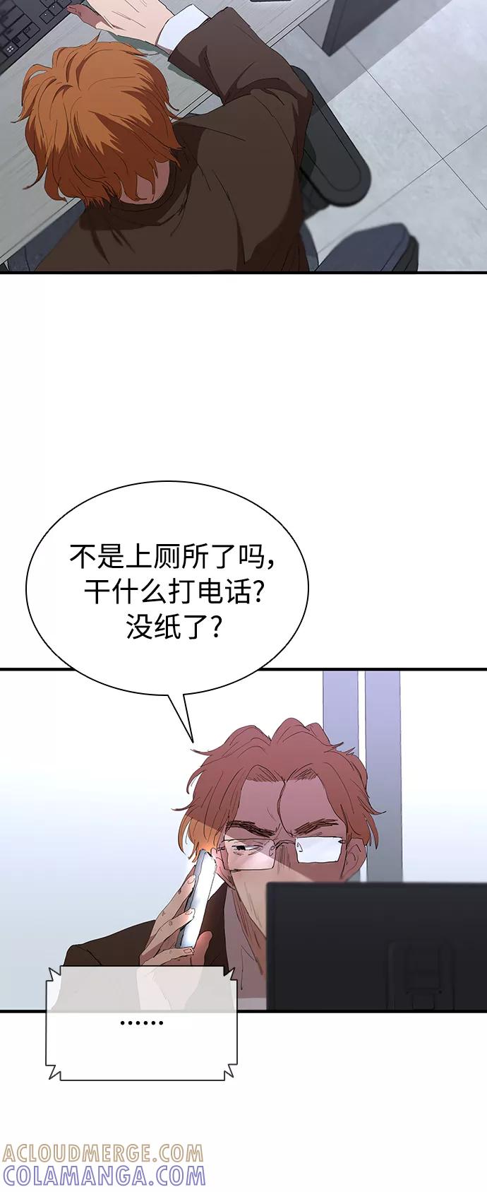 《杀手方先生：First Kill》[第46话] 畏惧的大小 第4页