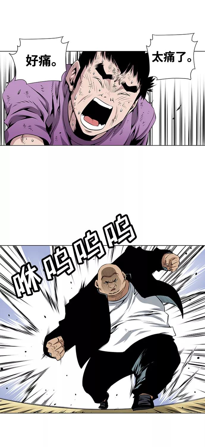 《逃亡者》第46话 第28页