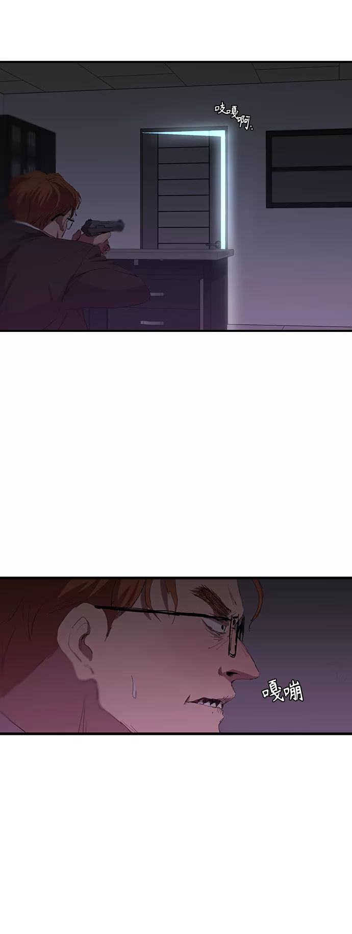 《杀手方先生：First Kill》[第46话] 畏惧的大小 第9页