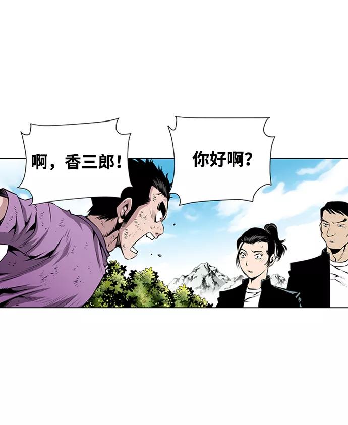 《逃亡者》第46话 第10页