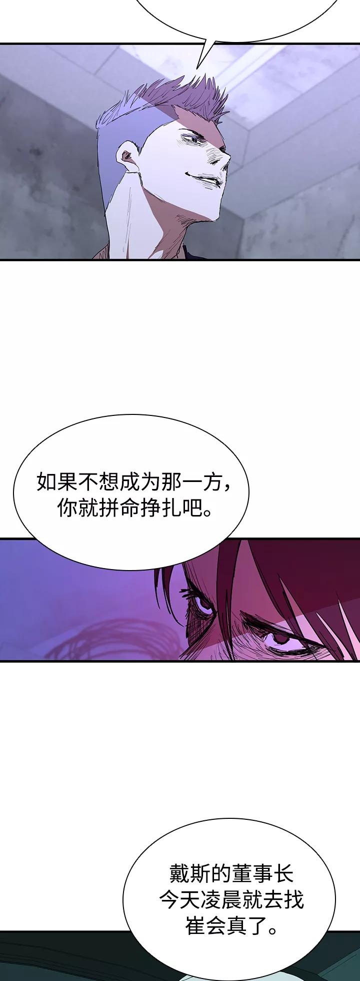 《杀手方先生：First Kill》[第47话] 友谊伴随着手表 第11页