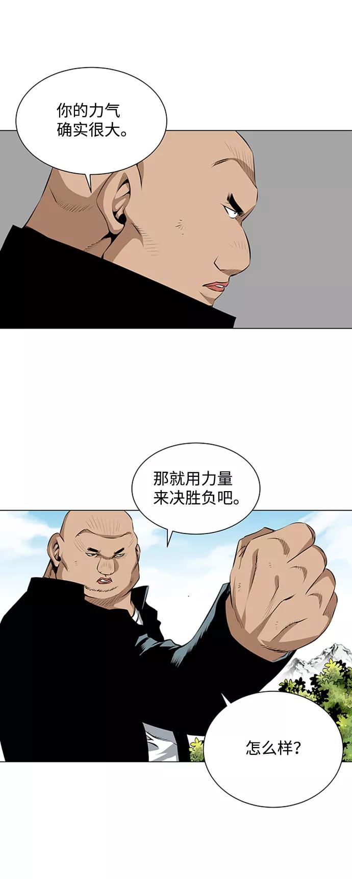《逃亡者》第47话 第20页