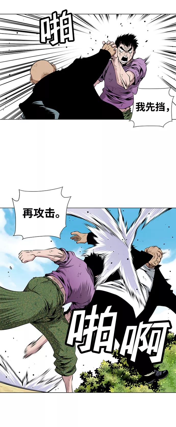 《逃亡者》第47话 第38页