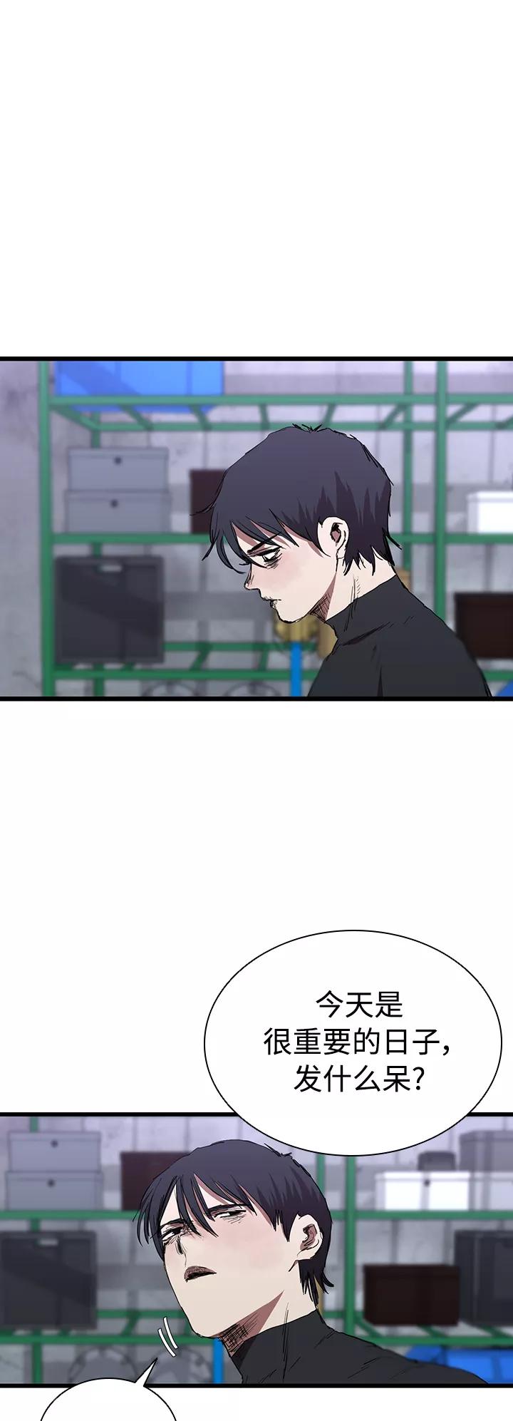 《杀手方先生：First Kill》[第47话] 友谊伴随着手表 第2页