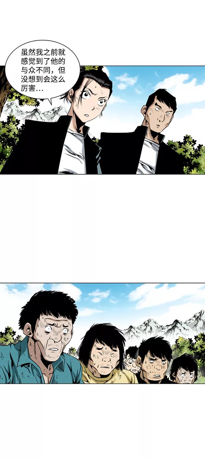 《逃亡者》第47话 第32页