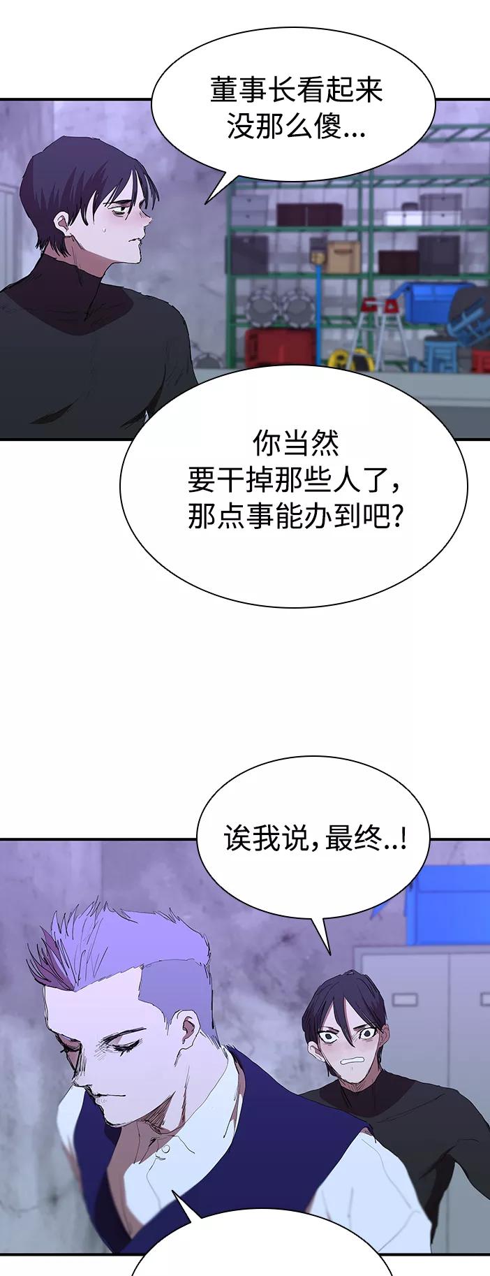 《杀手方先生：First Kill》[第47话] 友谊伴随着手表 第18页