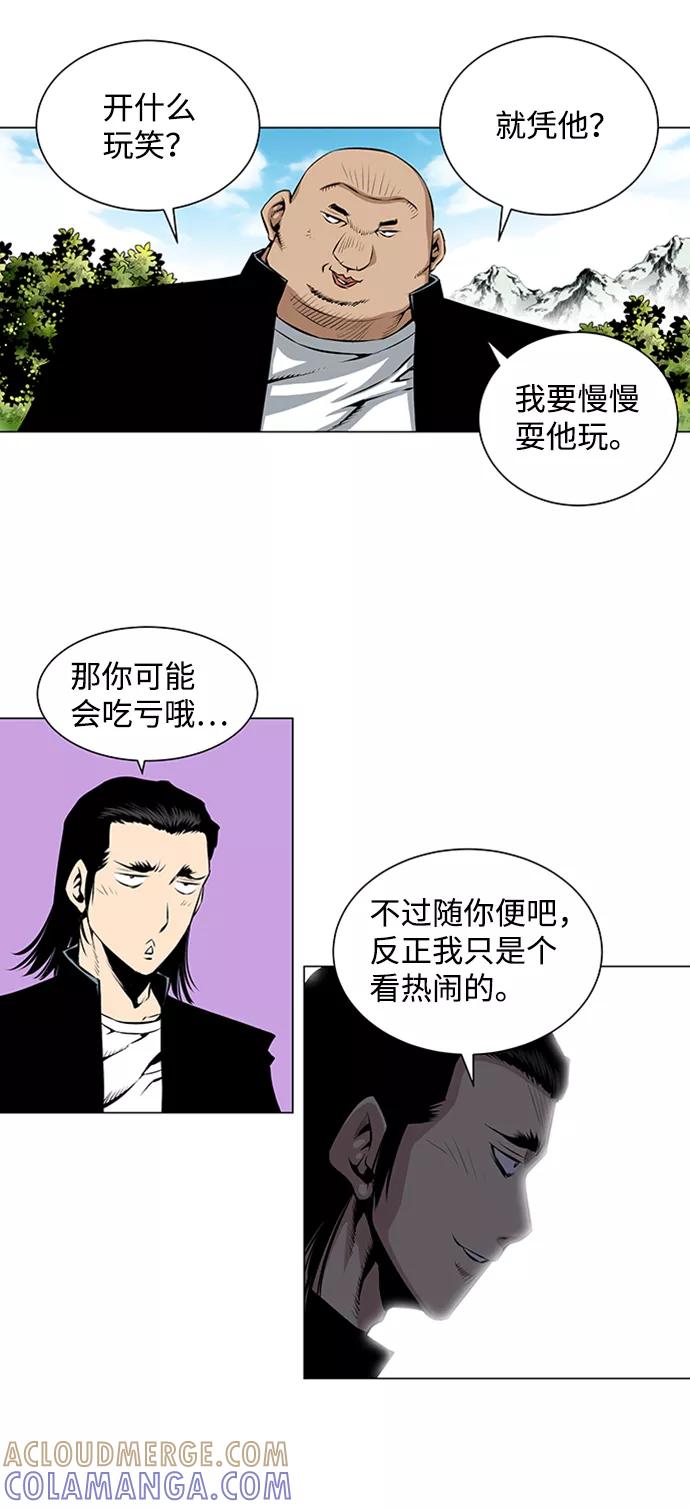 《逃亡者》第47话 第11页