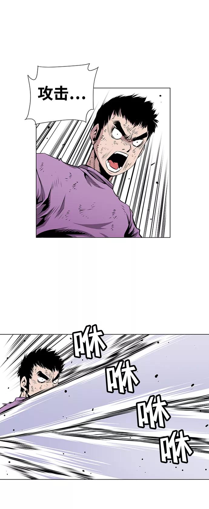 《逃亡者》第47话 第34页