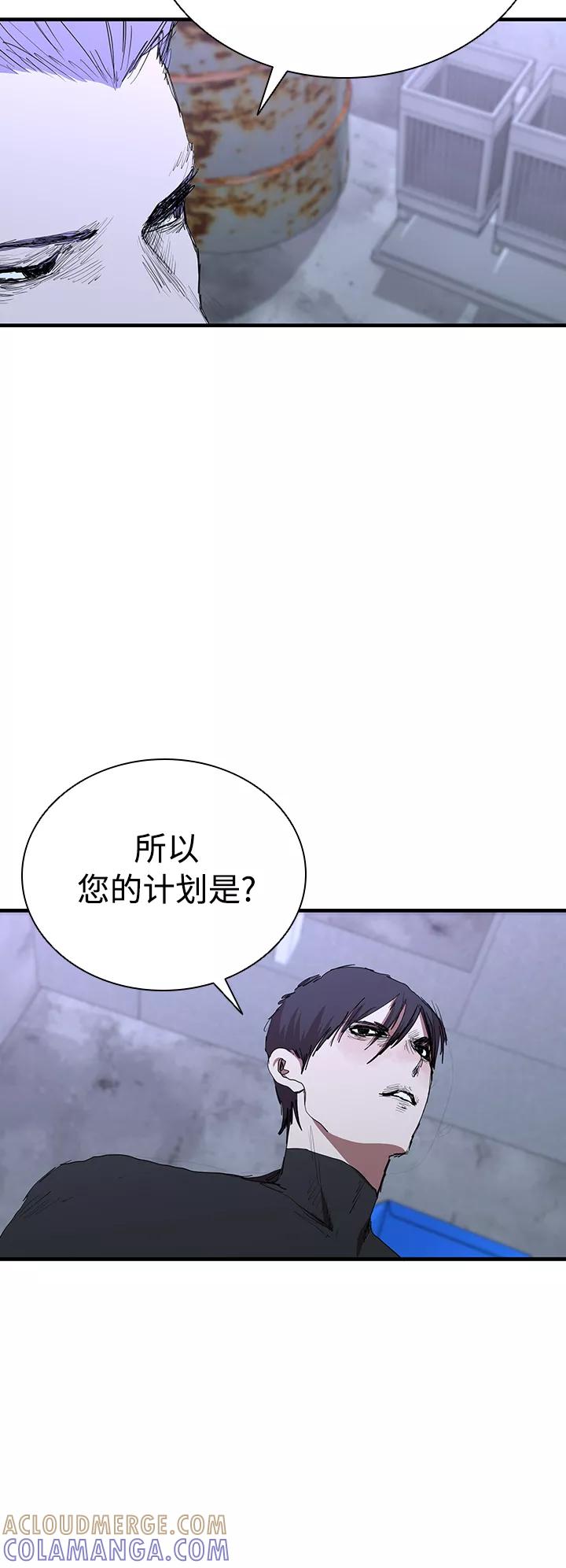 《杀手方先生：First Kill》[第47话] 友谊伴随着手表 第7页