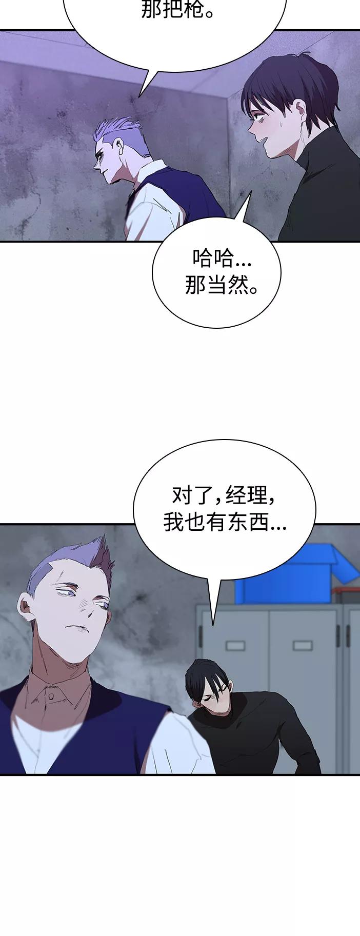 《杀手方先生：First Kill》[第47话] 友谊伴随着手表 第20页