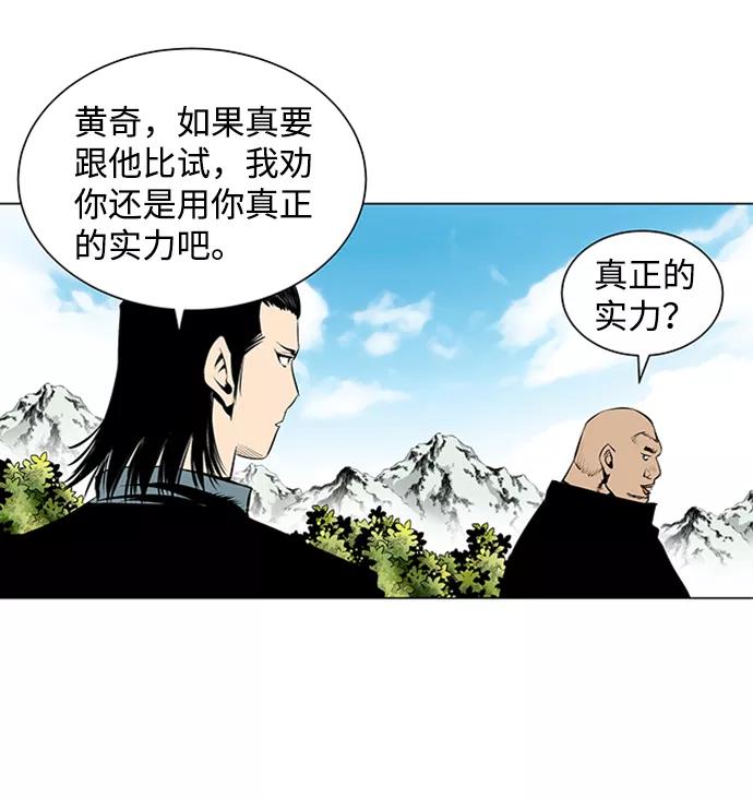 《逃亡者》第47话 第10页