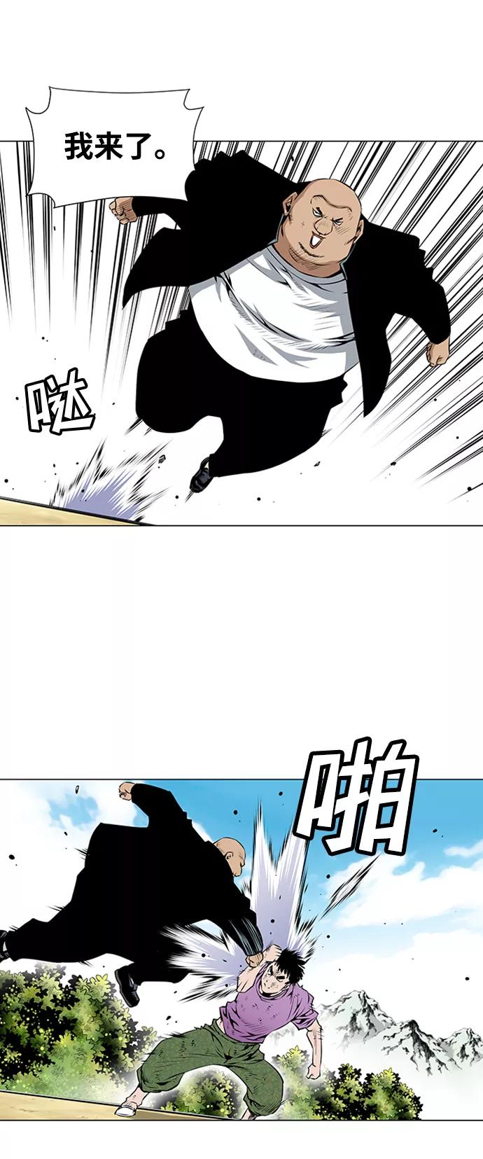 《逃亡者》第47话 第12页