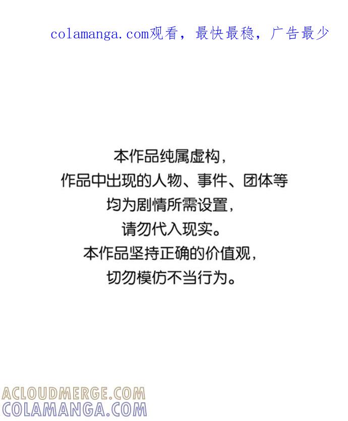 《逃亡者》第47话 第1页