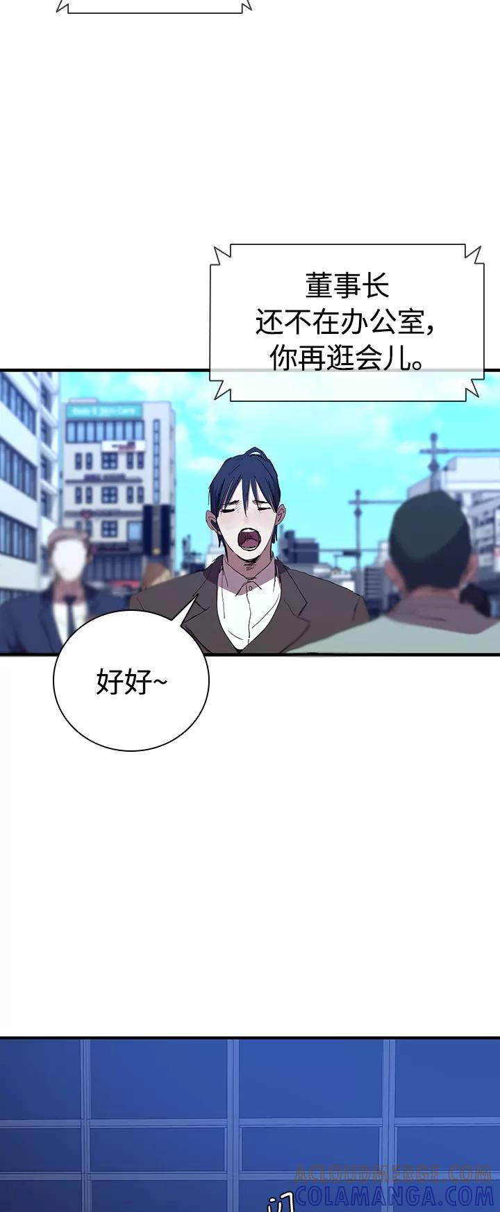 《杀手方先生：First Kill》[第47话] 友谊伴随着手表 第34页