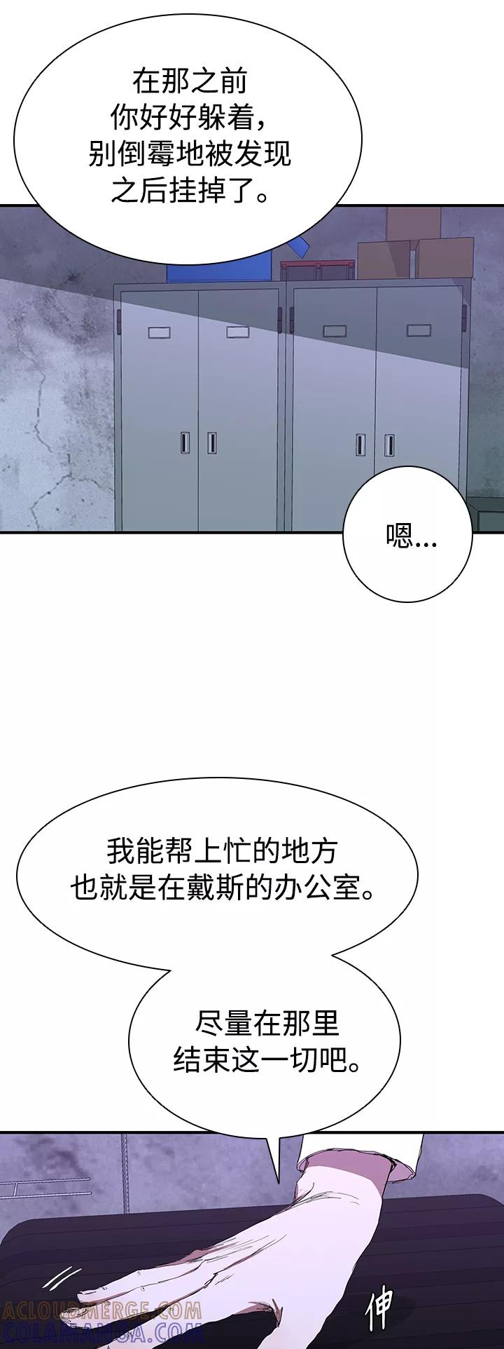 《杀手方先生：First Kill》[第47话] 友谊伴随着手表 第13页