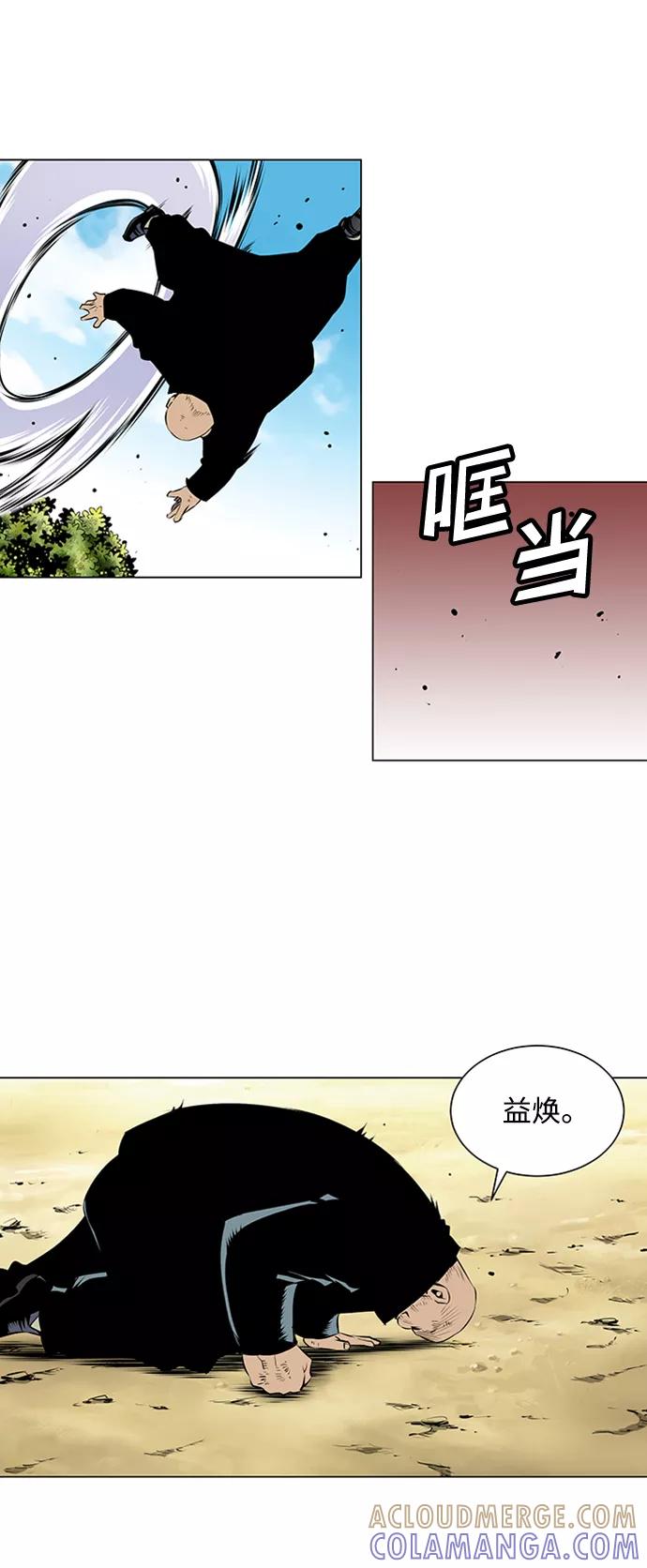 《逃亡者》第47话 第39页
