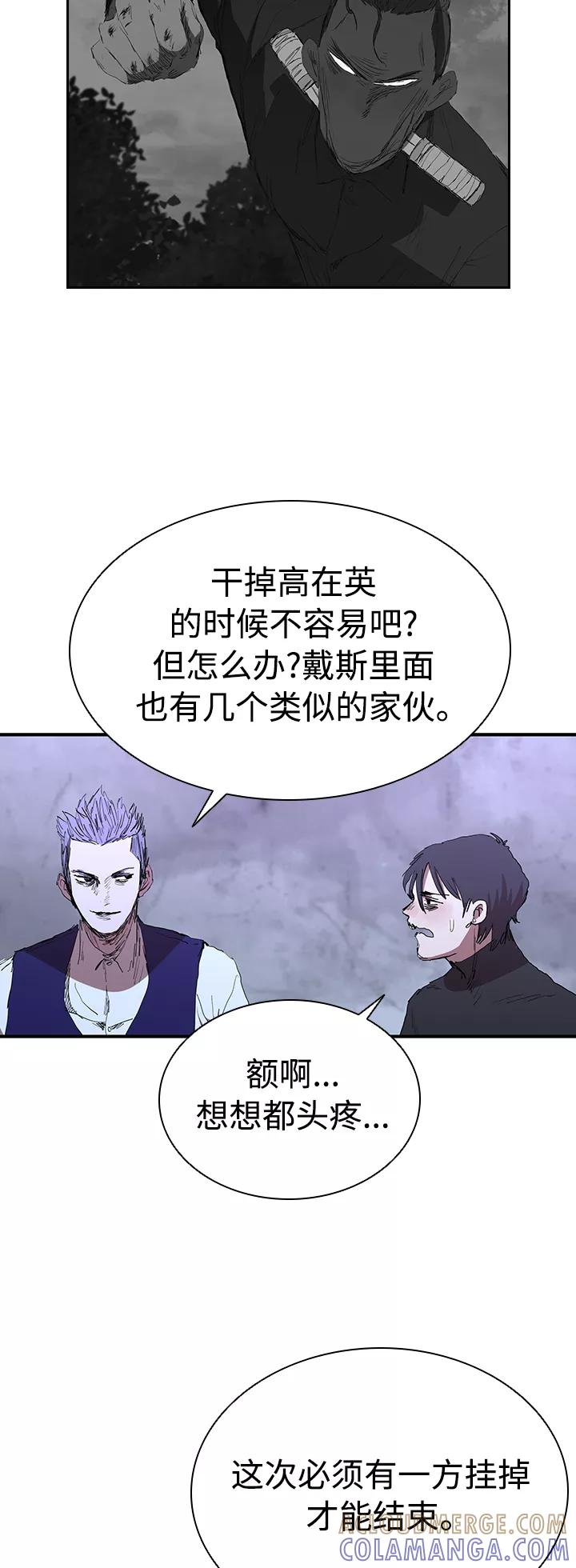 《杀手方先生：First Kill》[第47话] 友谊伴随着手表 第10页