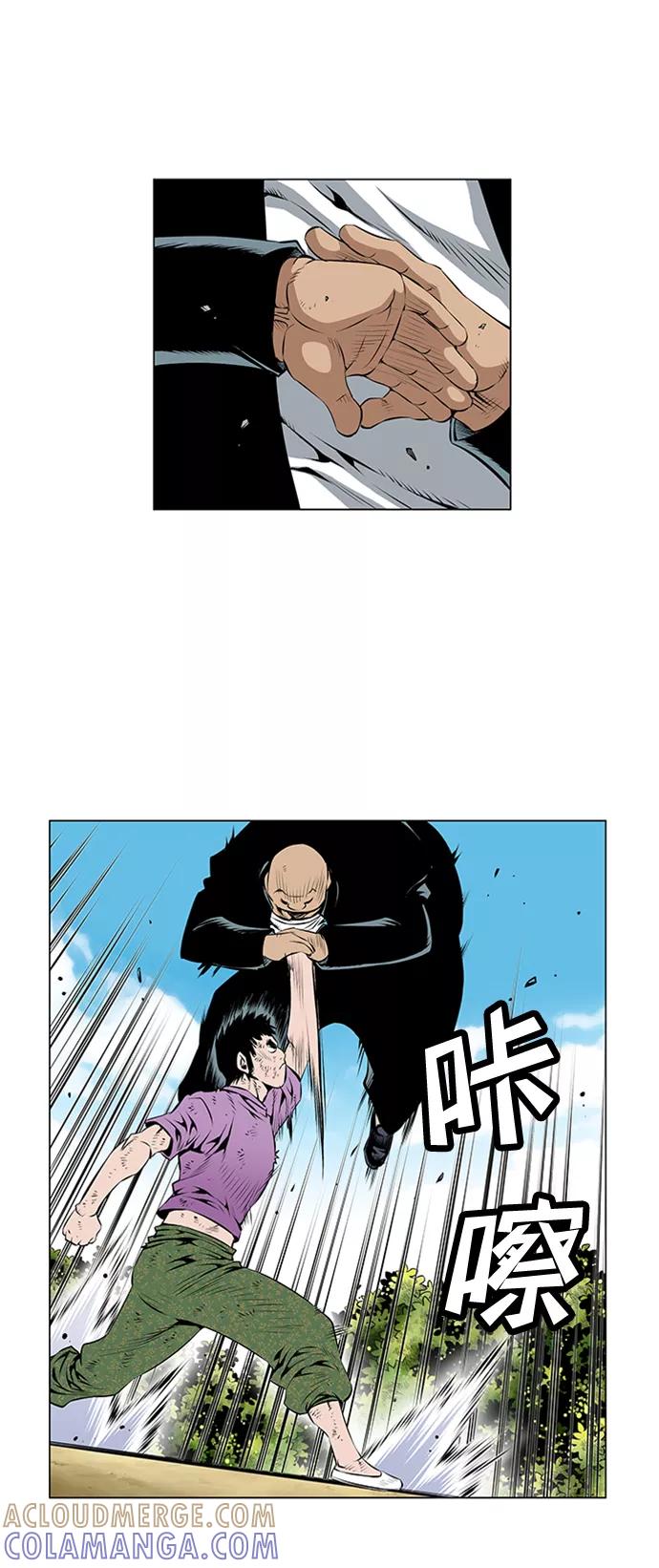 《逃亡者》第47话 第15页