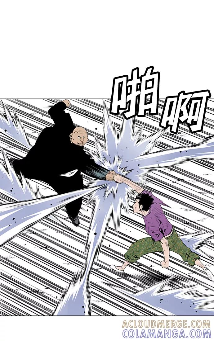 《逃亡者》第47话 第23页