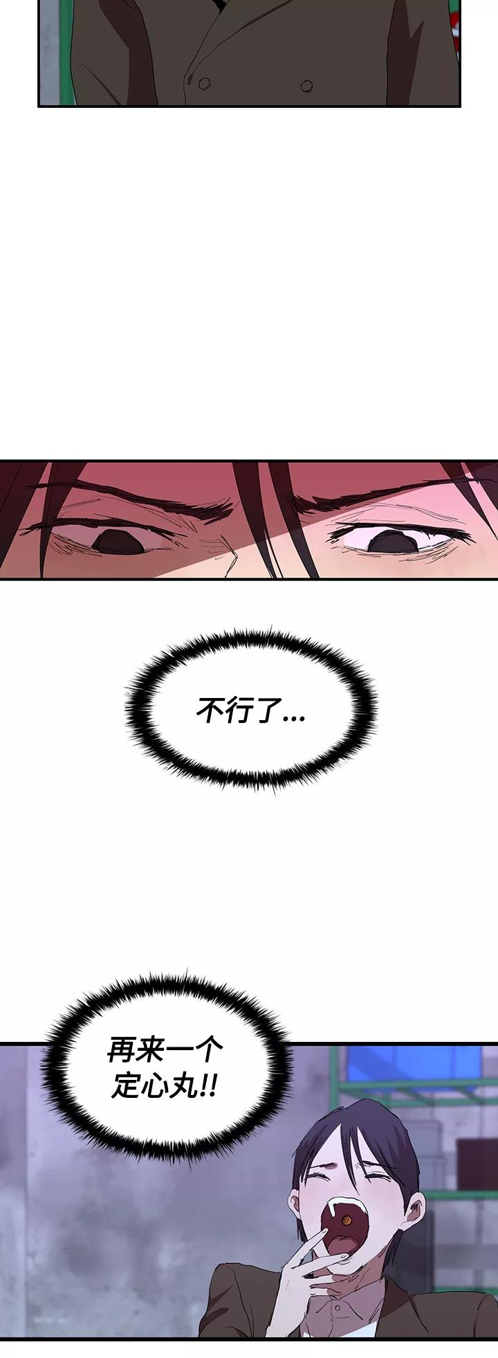 《杀手方先生：First Kill》[第47话] 友谊伴随着手表 第29页