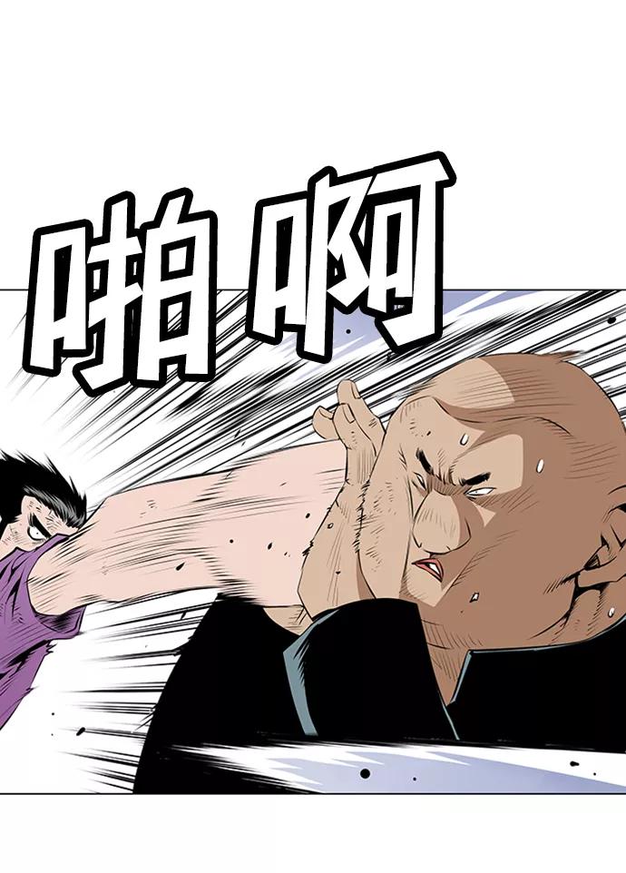 《逃亡者》第47话 第26页