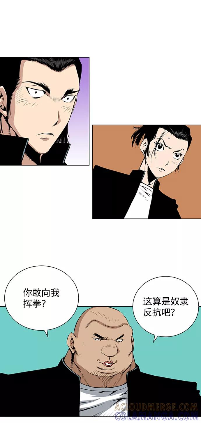 《逃亡者》第47话 第5页