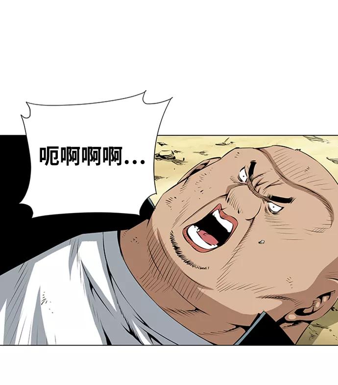 《逃亡者》第47话 第30页