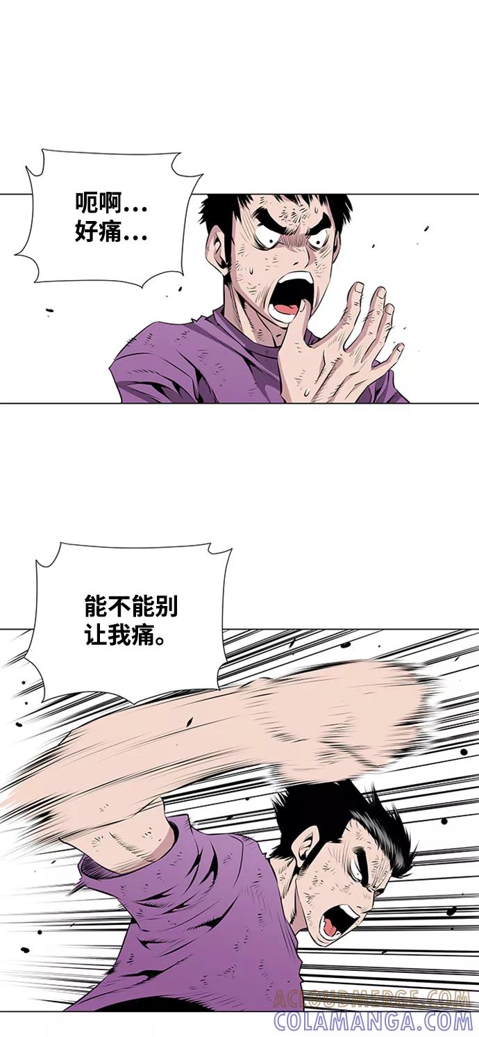 《逃亡者》第47话 第25页