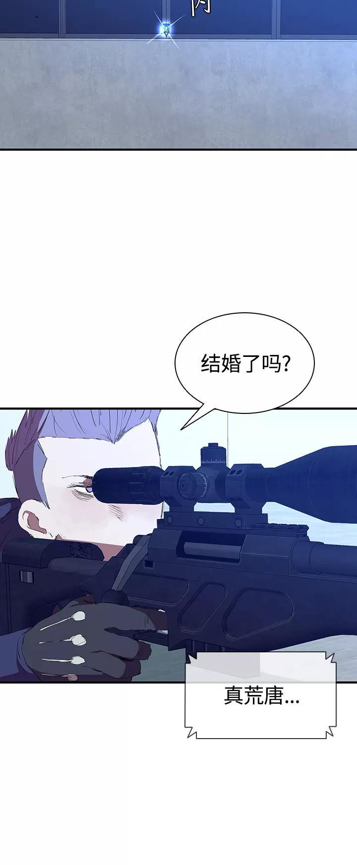 《杀手方先生：First Kill》[第47话] 友谊伴随着手表 第35页