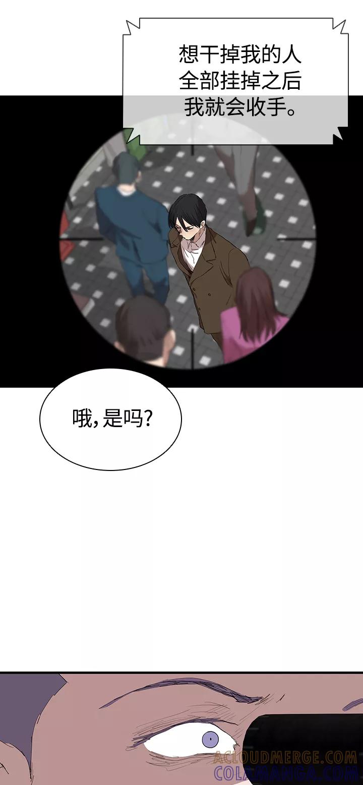 《杀手方先生：First Kill》[第47话] 友谊伴随着手表 第40页