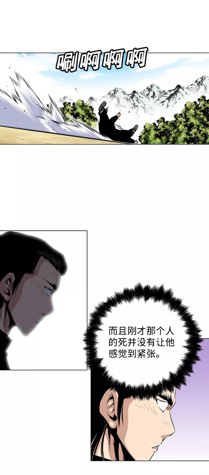 《逃亡者》第47话 第28页