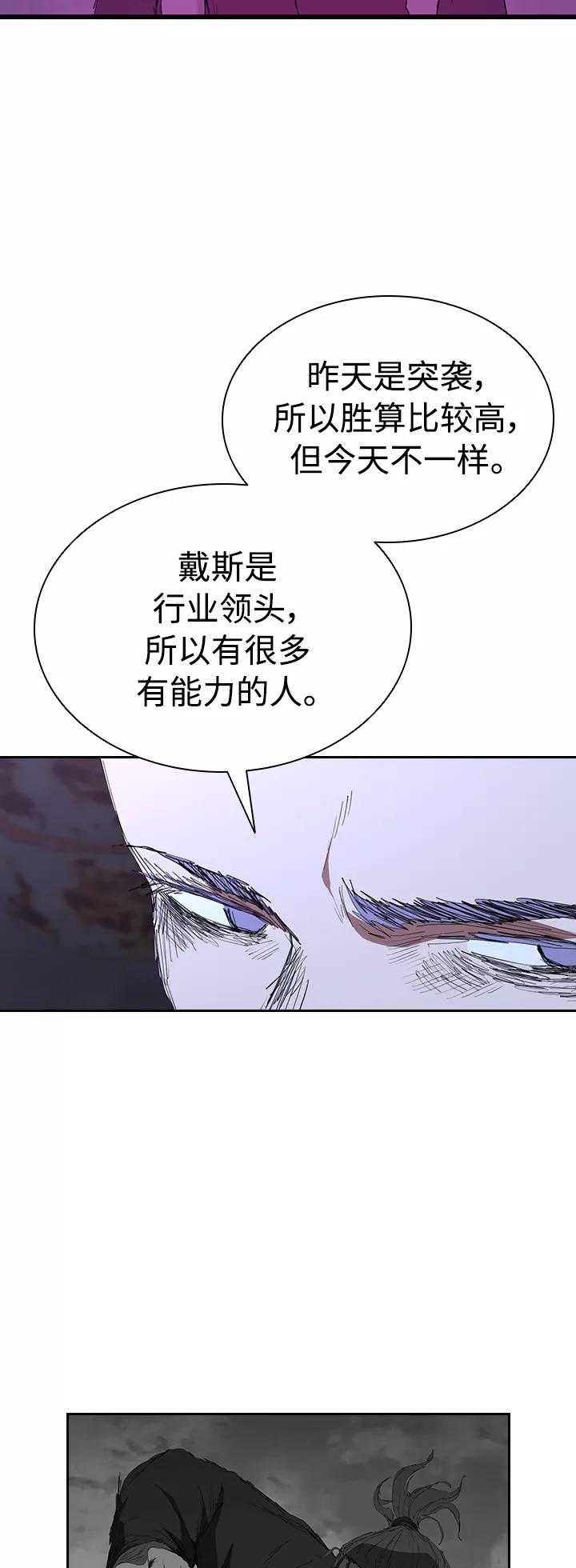 《杀手方先生：First Kill》[第47话] 友谊伴随着手表 第9页
