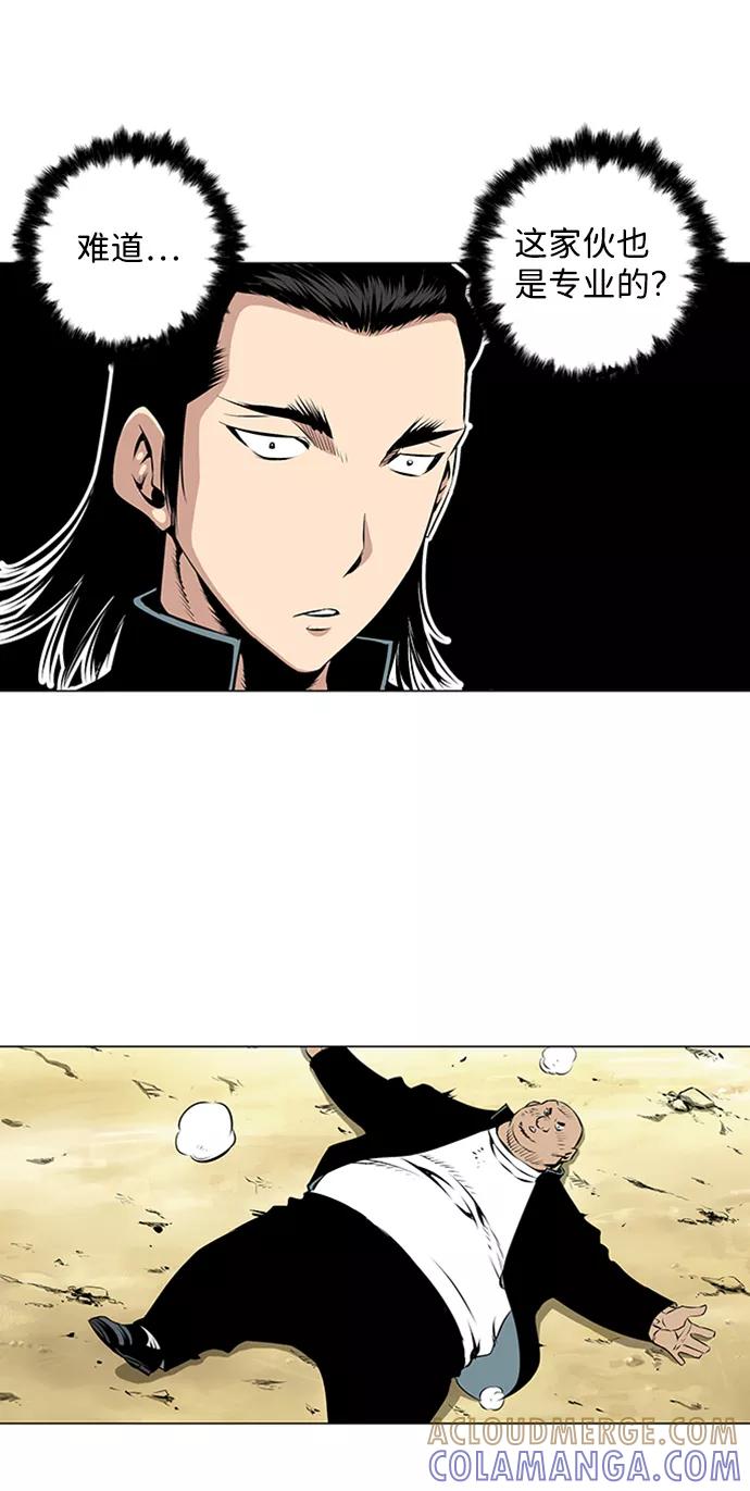 《逃亡者》第47话 第29页