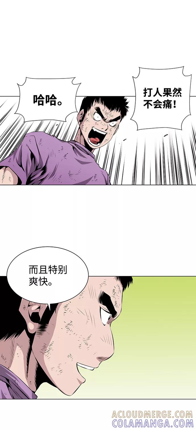 《逃亡者》第47话 第31页