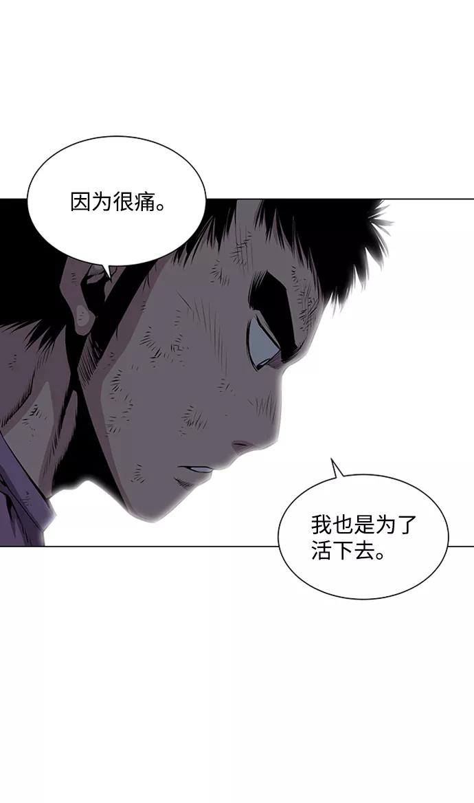 《逃亡者》第47话 第6页