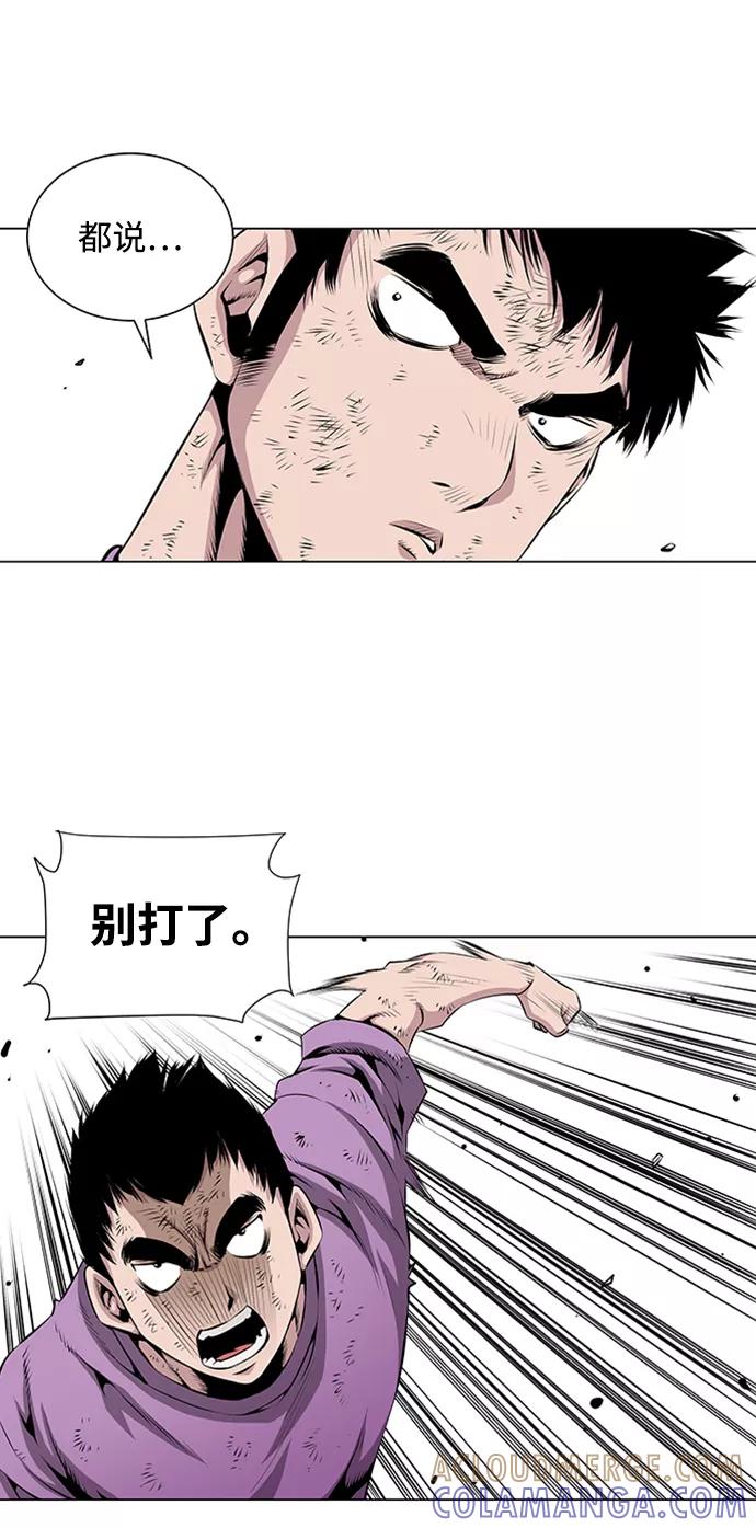 《逃亡者》第47话 第3页