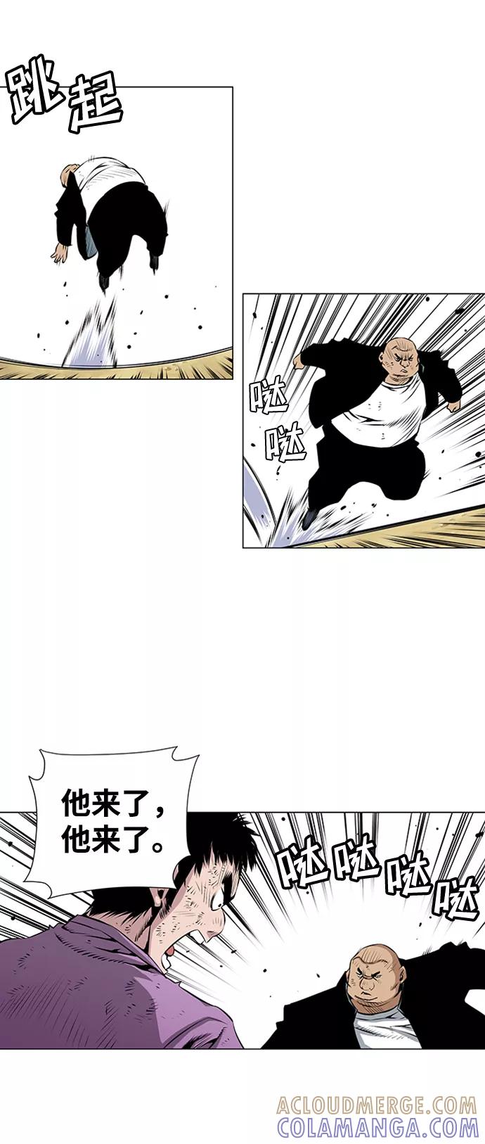 《逃亡者》第47话 第33页