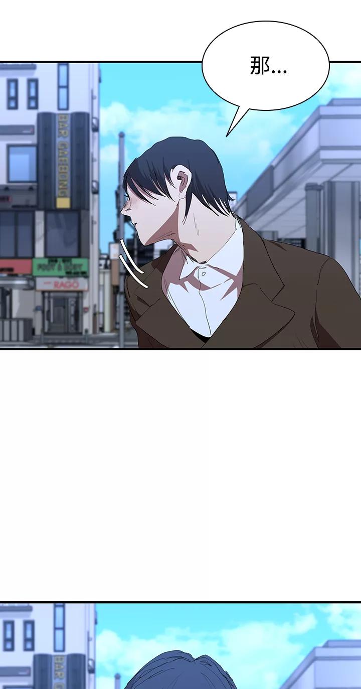 《杀手方先生：First Kill》[第47话] 友谊伴随着手表 第44页