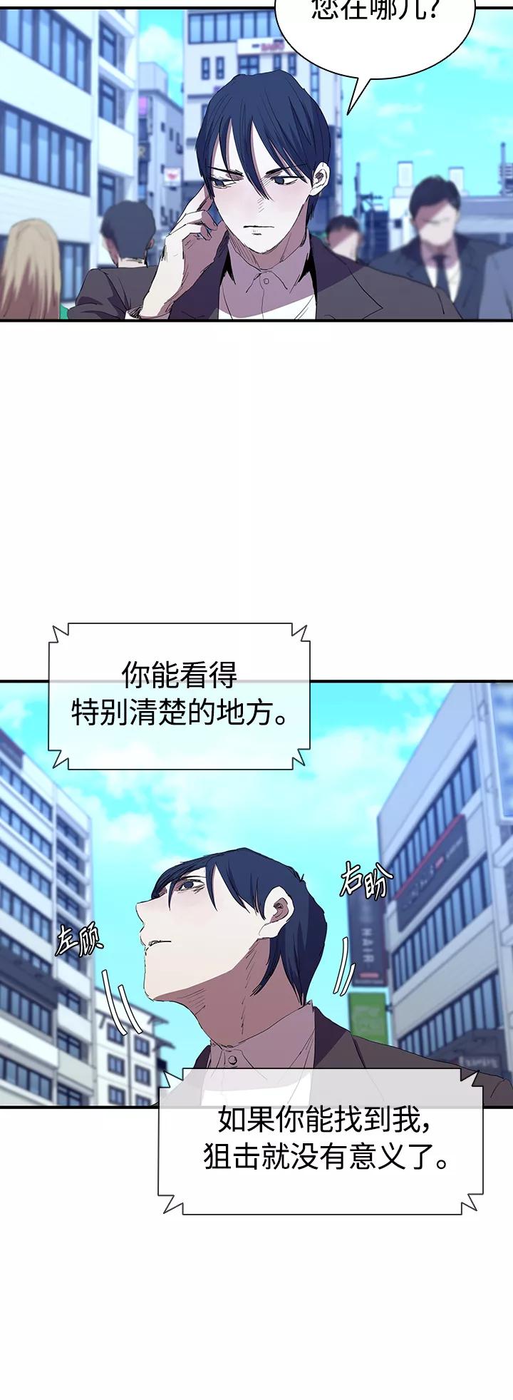 《杀手方先生：First Kill》[第47话] 友谊伴随着手表 第32页