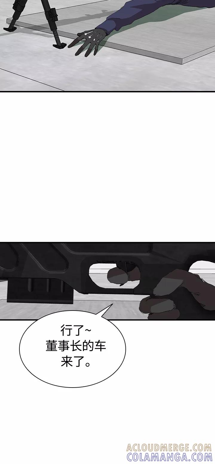 《杀手方先生：First Kill》[第47话] 友谊伴随着手表 第43页