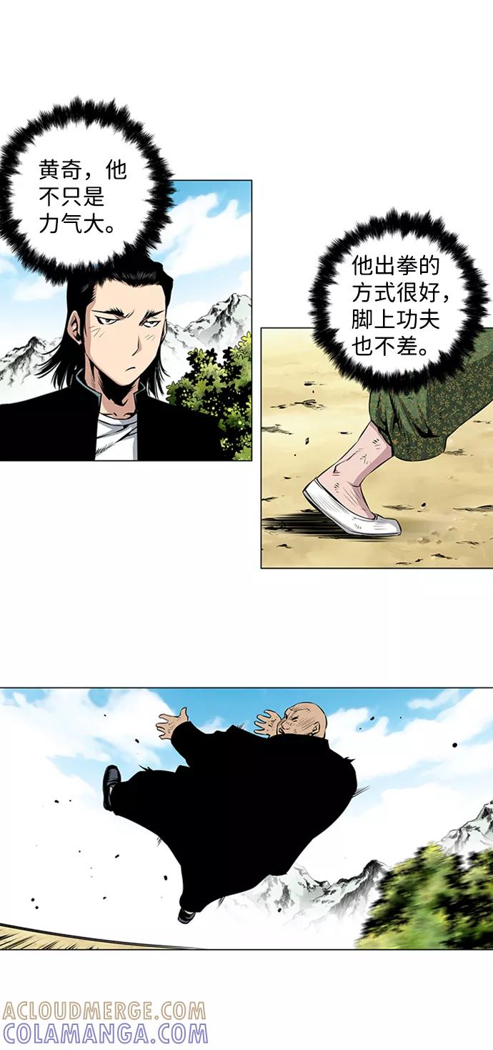 《逃亡者》第47话 第27页