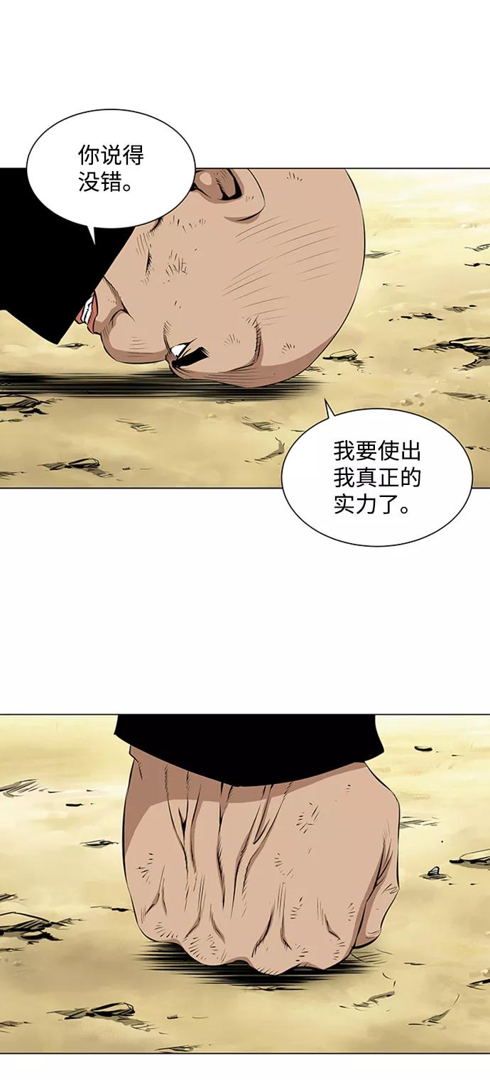 《逃亡者》第47话 第40页