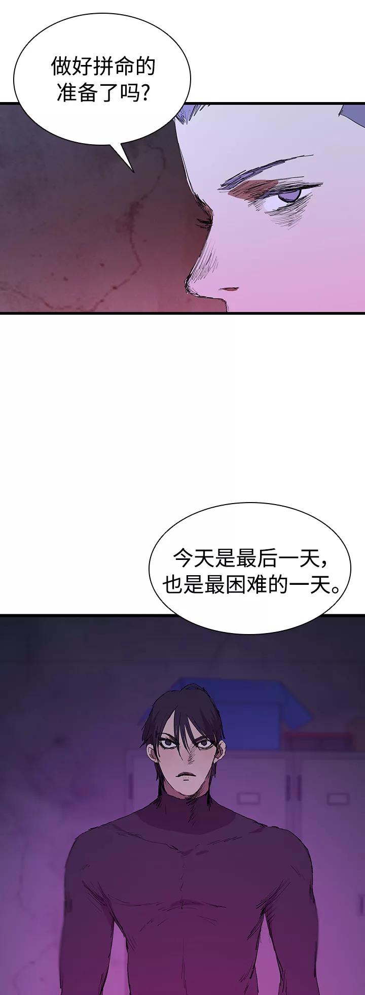 《杀手方先生：First Kill》[第47话] 友谊伴随着手表 第8页