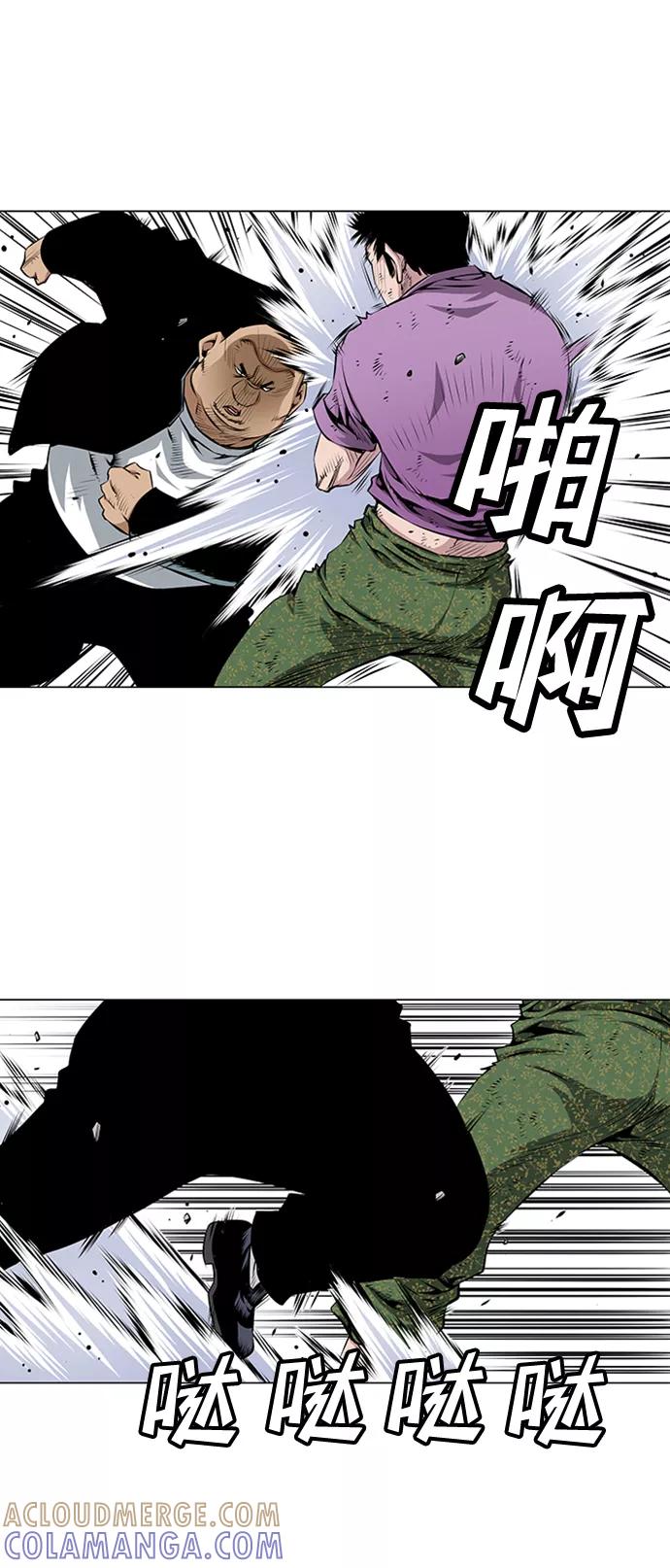 《逃亡者》第47话 第17页
